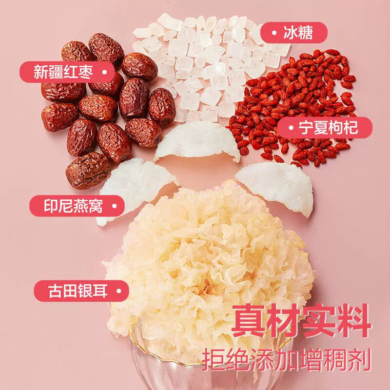 【印尼燕窝/古田银耳】良品铺子燕窝银耳羹90g速食免炖红枣枸杞