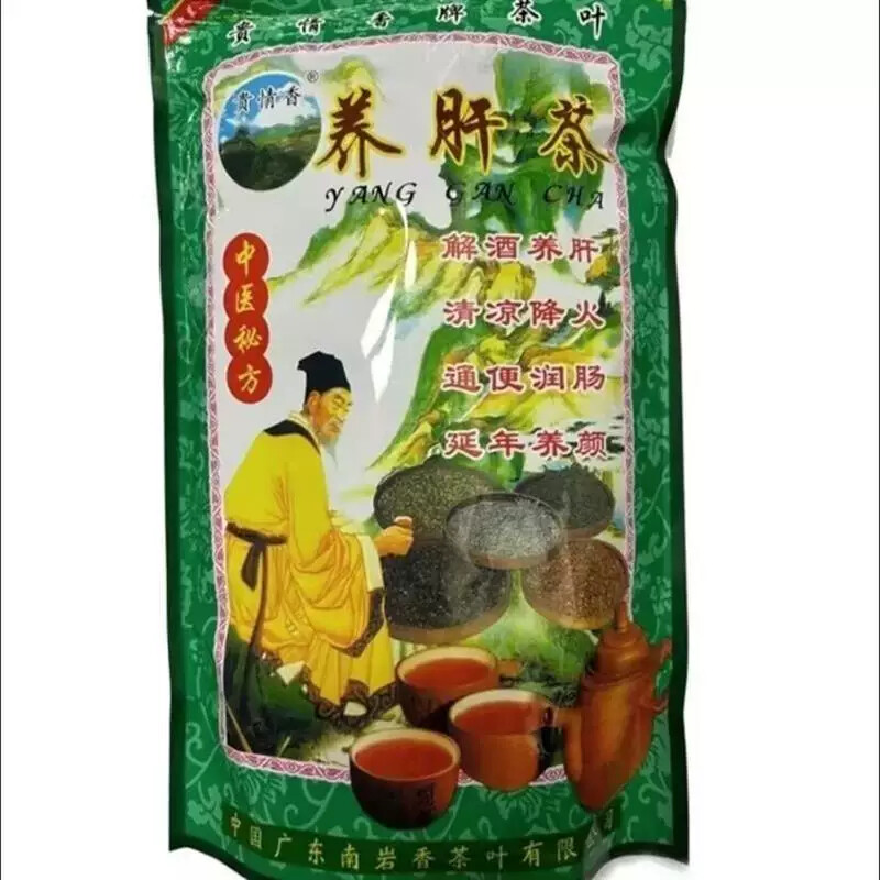 -老牌南岩香茶业广东贵情香广东南岩养肝茶茶叶青火良茶