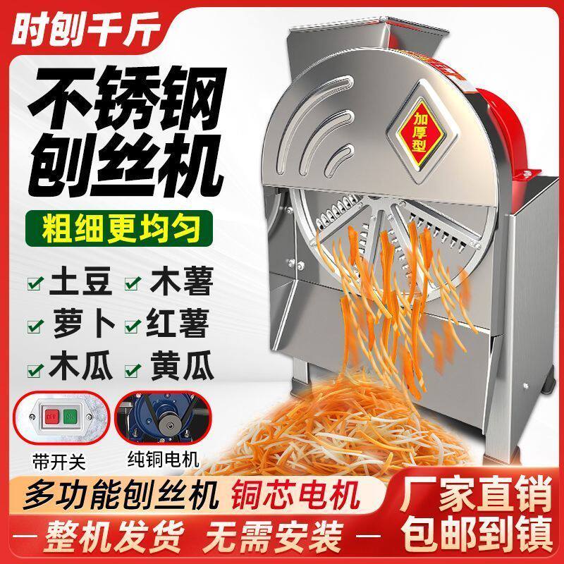 电动刨丝机养殖家用切丝木薯红薯萝卜南瓜切片机薯类手摇农用机器