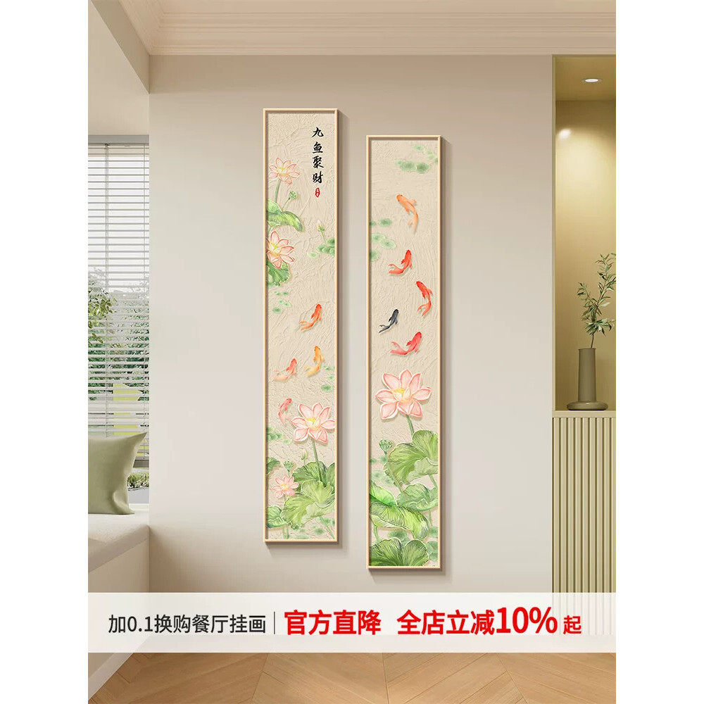 九鱼聚财图入户玄关装饰画新中式莲花挂画寓意好走廊过道尽头壁画