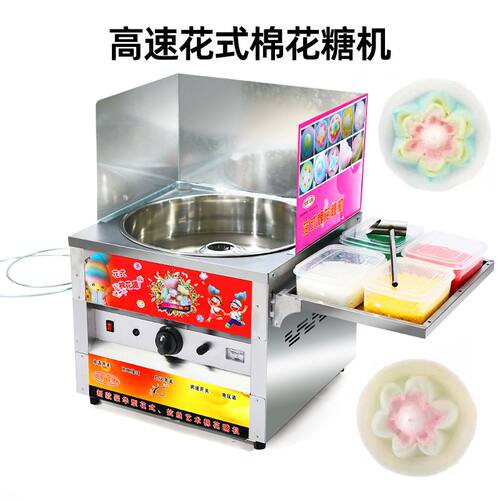 利朋花式棉花糖机摆摊商用燃气不插电全自动夜市流动新型专用机器