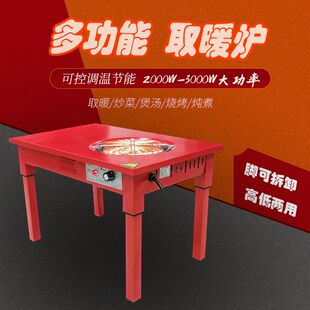 烤火炉取暖器家用电炉节能长方形小型省电冬季多功能电烤炉桌子