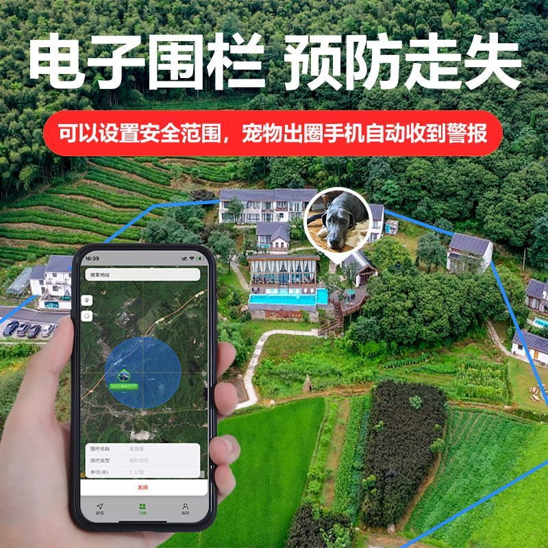 5g牛羊神器gps定位放定仪器定位器
