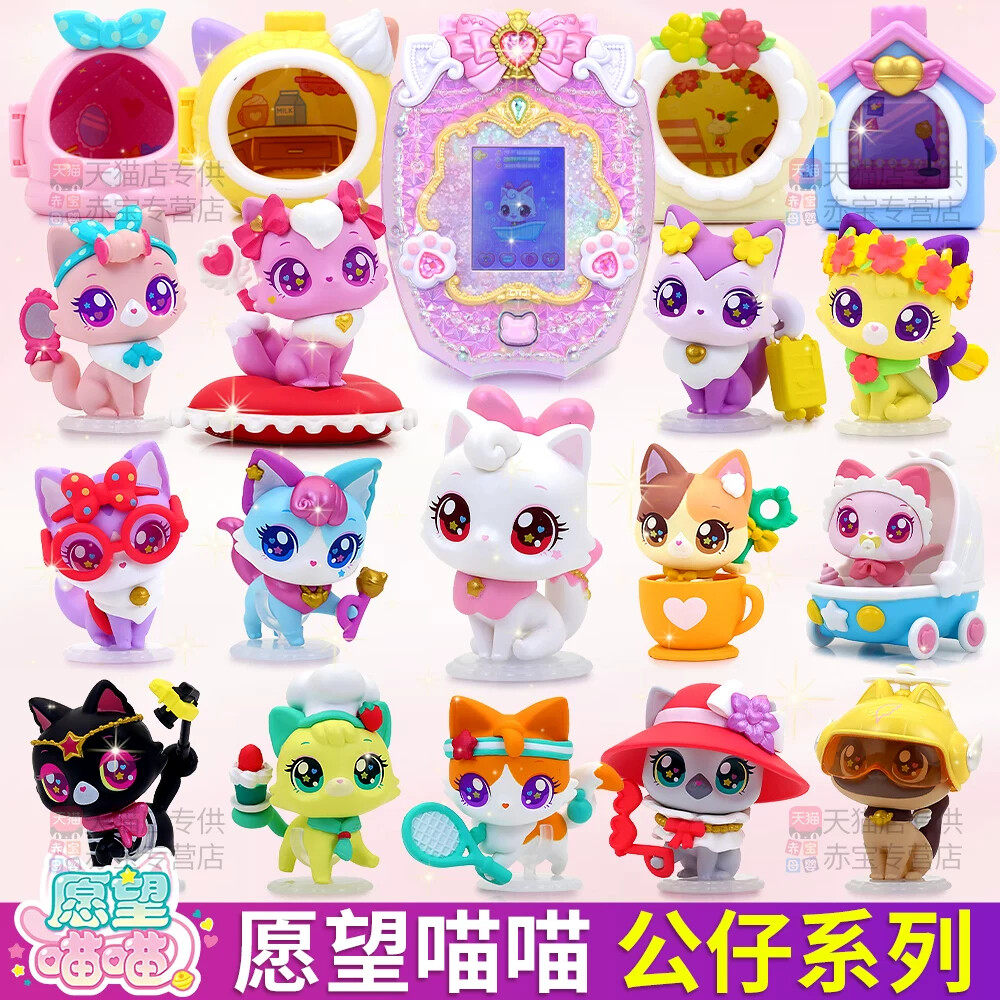 愿望喵喵手帐魔法道具游戏机电子公仔动画同款儿童公主女孩生日玩