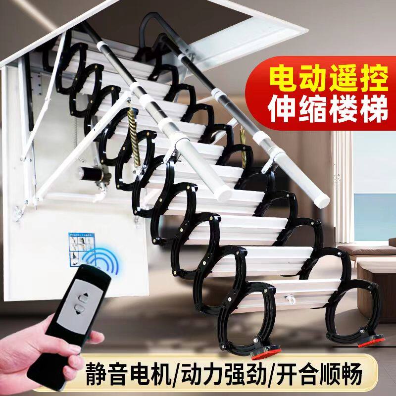 加厚伸缩折叠伸缩伸缩楼梯全自动电动阁楼隐形室内楼梯带扶手