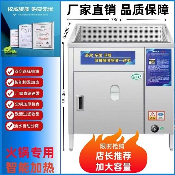 火锅店油水分离器商用餐饮厨房过滤一体机隔油商用残渣不锈钢油池