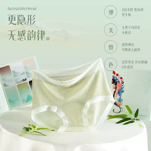 欧若风 星芝亮32A抑菌益生菌内裤国风浮雕提花蕾丝冰丝无痕3112