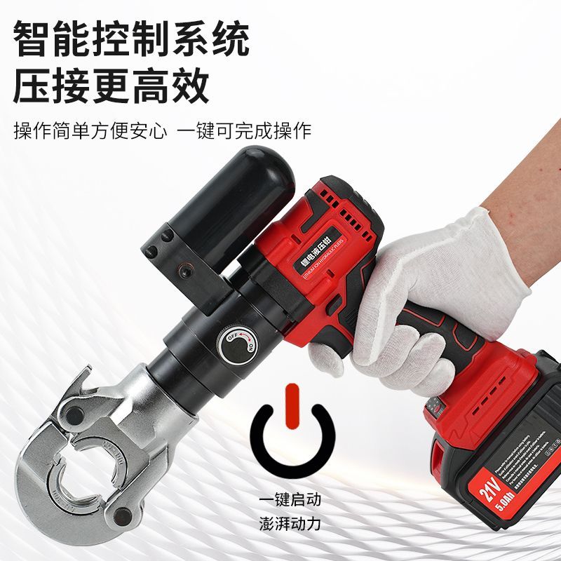 玉环EZ-300锂电液压钳电缆线端子铜铝鼻压接钳充电式电动液压线钳