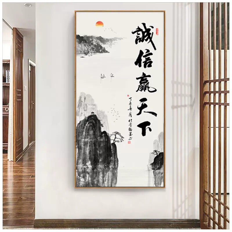 诚信赢天下字画新中式装饰画客厅沙发背景墙挂画办公室励志挂画