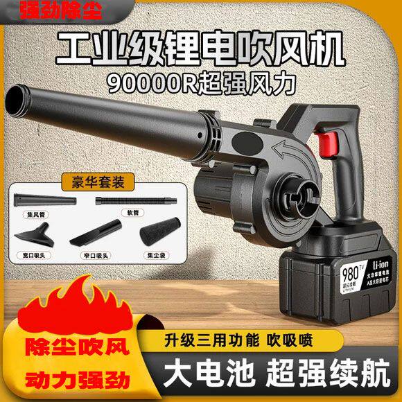 工业锂电池吹风机充电式大功率鼓风机小型车载家用无线除尘器充电