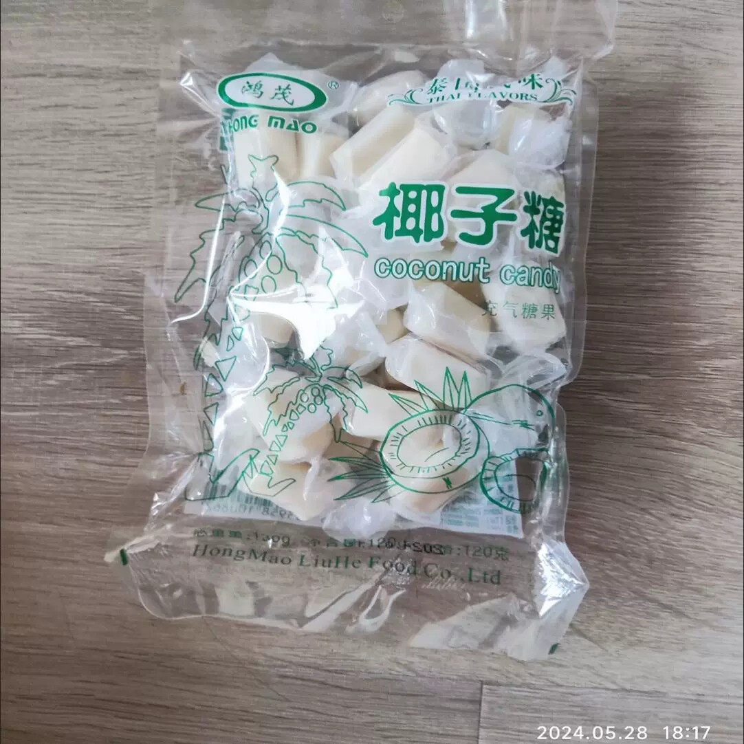 鸿茂榴莲糖泰国风味椰子糖正宗榴莲糖泰国风味好吃解馋小零食