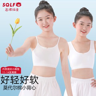 青春期小学生中学生发育期内衣背心 15岁少女文胸莫代尔棉薄款