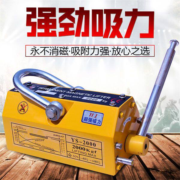 永磁起重器磁力吊600KG1T