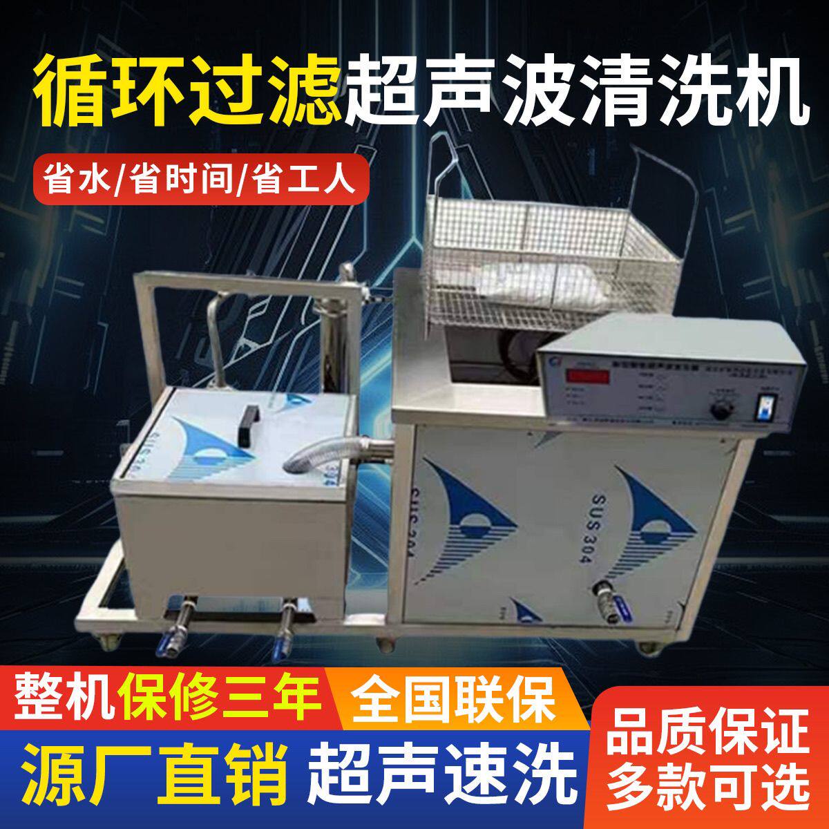 循环过滤系统工业级超声波清洗机发动机大容量大型五金大功率除油