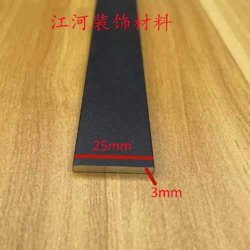 铝排黑色 25*3mm铝合金扁铝一米 DIY铝条 铝方条 扁铝黑色装饰条