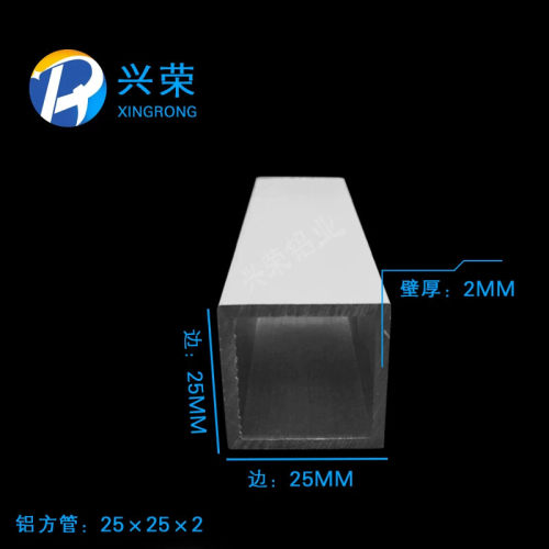 25x25x2mm铝方管铝方通铝合金方管铝合金方通25*25方管现货2mm厚