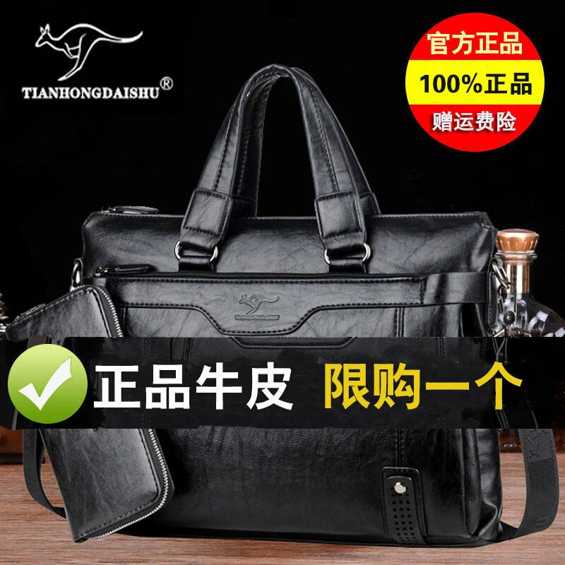 公文包男款真皮男士手提包包包商务牛皮男包单肩斜挎皮包旅行背包