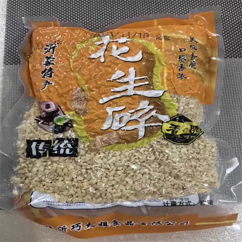 熟花生碎粉商用奶茶烧仙草冰粉专用火锅蘸料牛轧糖烘焙花生米5斤