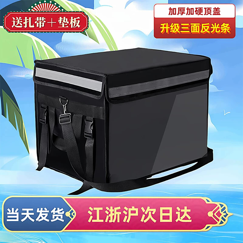 外卖保温箱黑色外卖箱送餐箱防水30 48 62升大小号同城急送配送箱