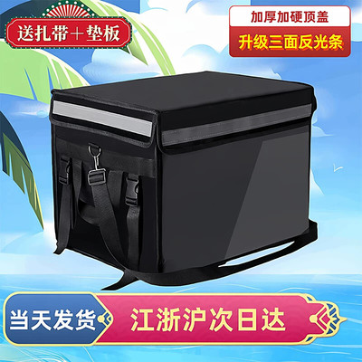 外卖保温箱黑色外卖箱送餐箱防水30 48 62升大小号同城急送配送箱