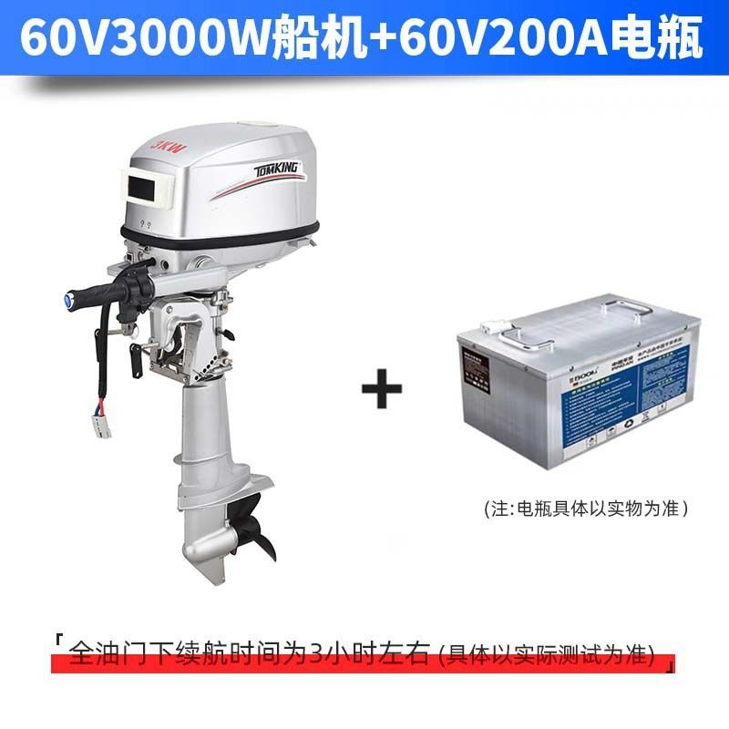 电动船外机带电瓶大功率舷外机钓鱼船推进器橡皮艇皮划艇挂机厂家