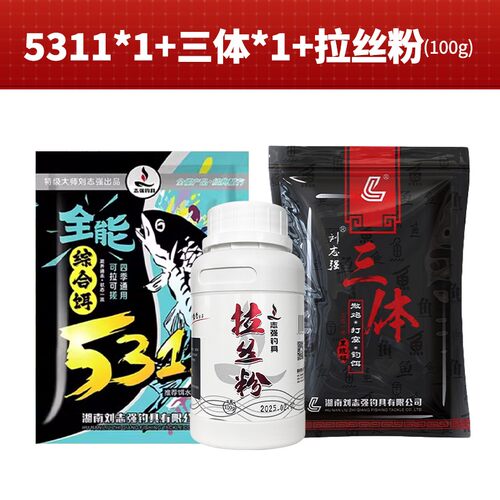 刘志强5311综合型饵料全水域四季通用鲫鲤青草鳊大混养钓鱼用具