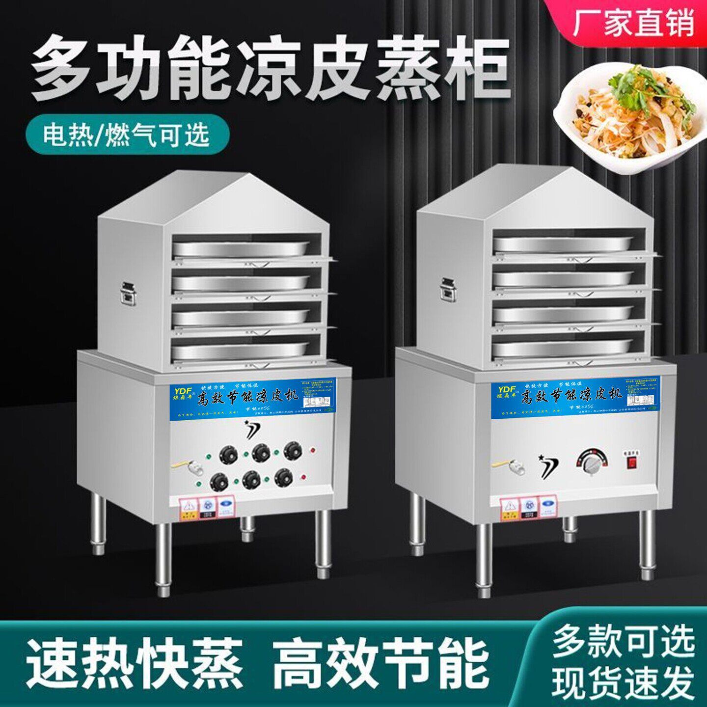 新款全套凉皮机电热燃气蒸机摆摊纯用气蒸面筋肠粉多用大火力蒸炉