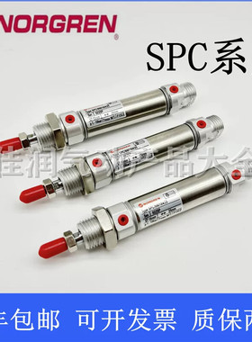 NORGREN诺冠纺织气缸SPC/990184/25 SPC/990184A/10 SPC/990087/