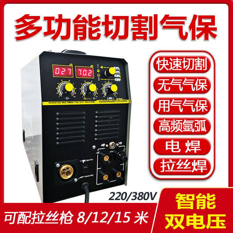 多功能无气气保电浆切割氩弧电焊拉丝焊五用焊机220V380V双电压