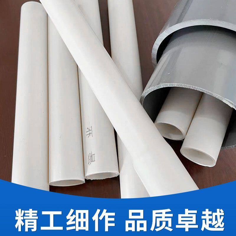 加厚pvc水管下水管排水管材给水管道上水管件塑料20 25 32 40 50