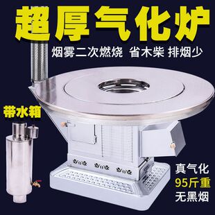 气化炉 柴煤两用取暖炉家用室内农村烤火烧柴炉子 煤炭回风柴火灶