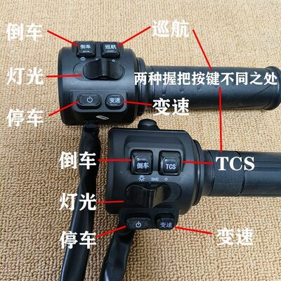 金箭电动车擎F60TS原装转把开关F850开关金箭f850电动车配件