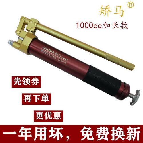 矫马手动黄油枪重型高压加长单杆汽车挖掘机铲车等大型机械专用