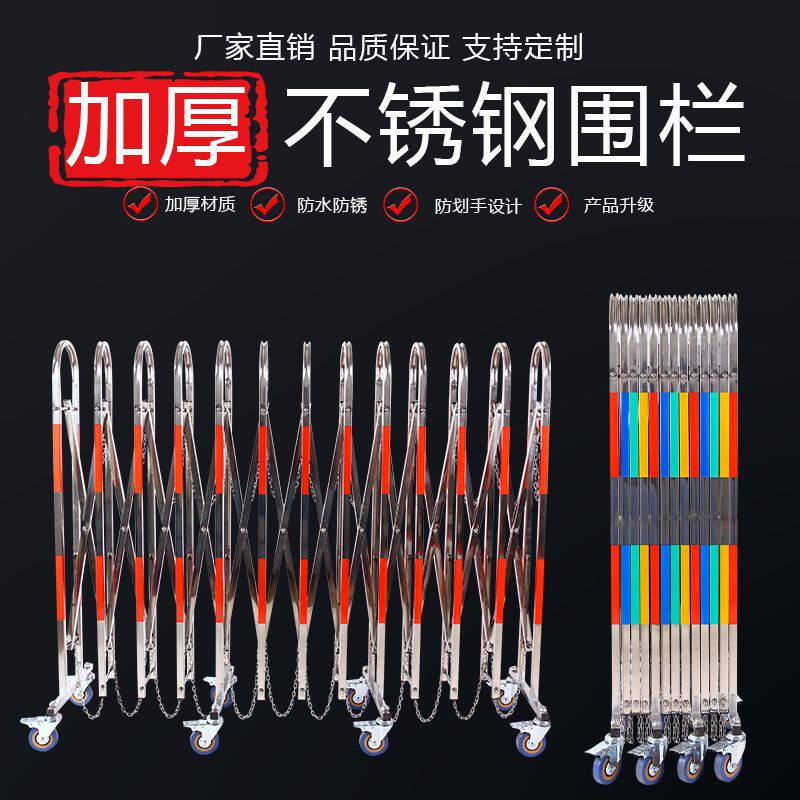 不锈钢伸缩护栏栅栏可移动围挡幼儿园围栏室外手动推拉带轮伸缩门