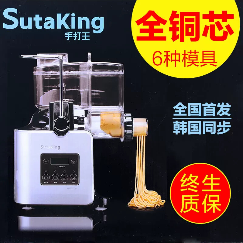 面条机家用全自动智能家庭迷你手打王多功能和面机小型电动压面机
