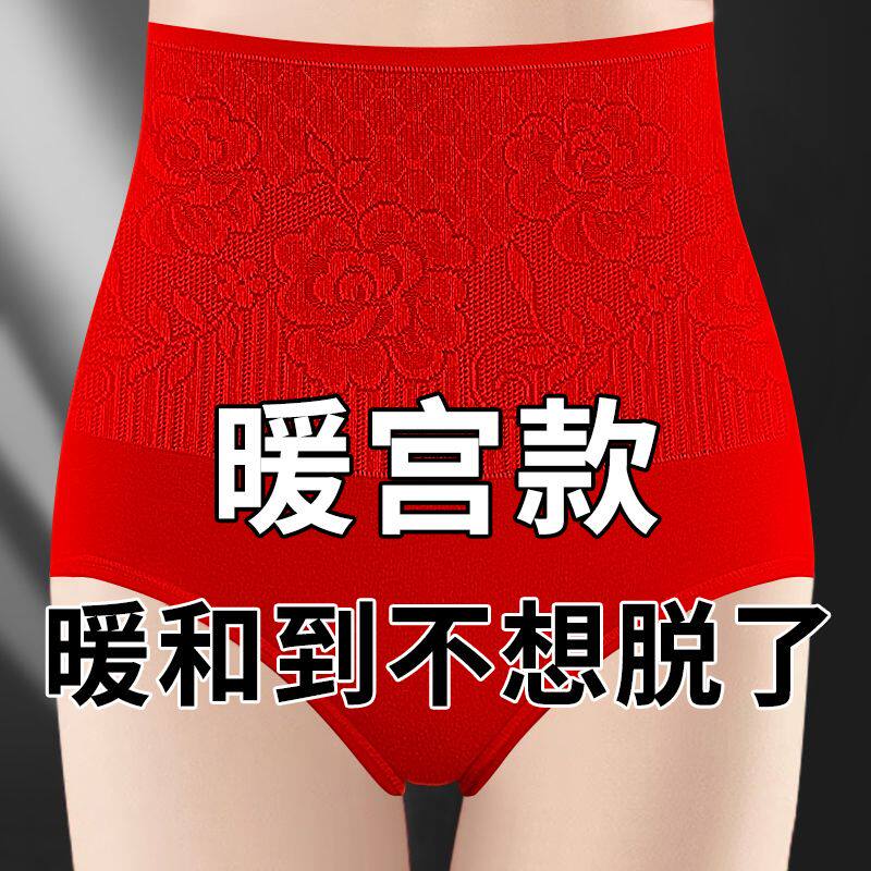 秋冬款加绒加厚内裤女士纯棉抗菌高腰收腹暖宫护腰防寒保暖三角裤