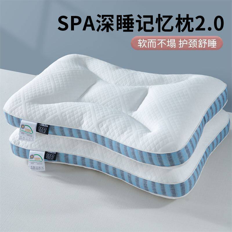 南极人SPA护颈枕成人深睡颈椎枕芯酒店枕宿舍学生枕防落枕记忆枕2