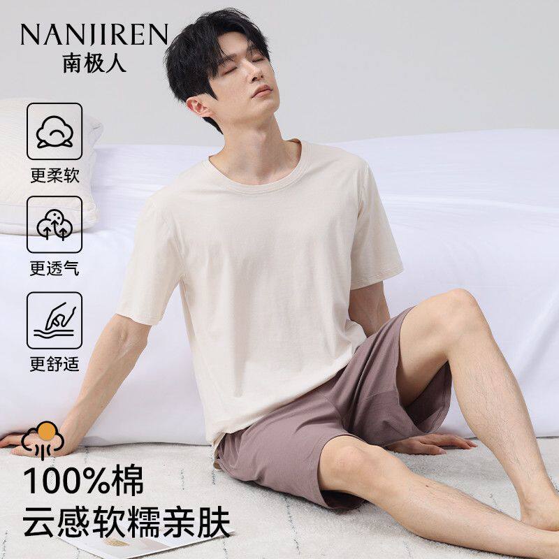 南极人100%棉云感软糯亲肤家居服男透气短袖短裤春夏季男士家居服