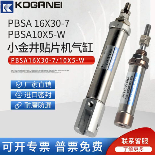 小金井PBSA16x30-7轨道传送夹边气缸PBSA10X5-W  PBSA10X30-1622W