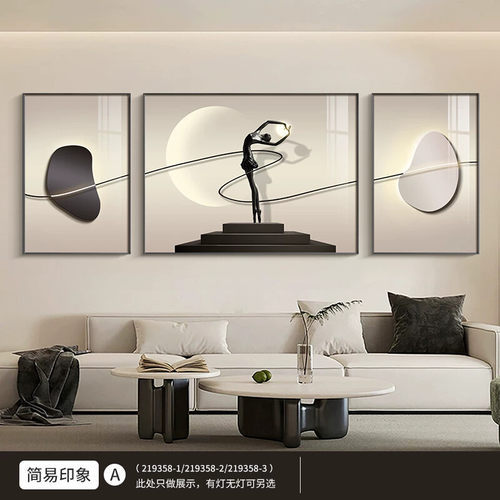 客厅装饰画现代简约抽象人物线条高级感三联画轻奢沙发背景挂画