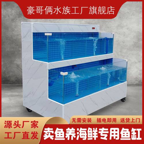 海鲜池贝类池饭店移动恒温海鲜缸商用生鲜水产海鲜店饭店商用鱼缸
