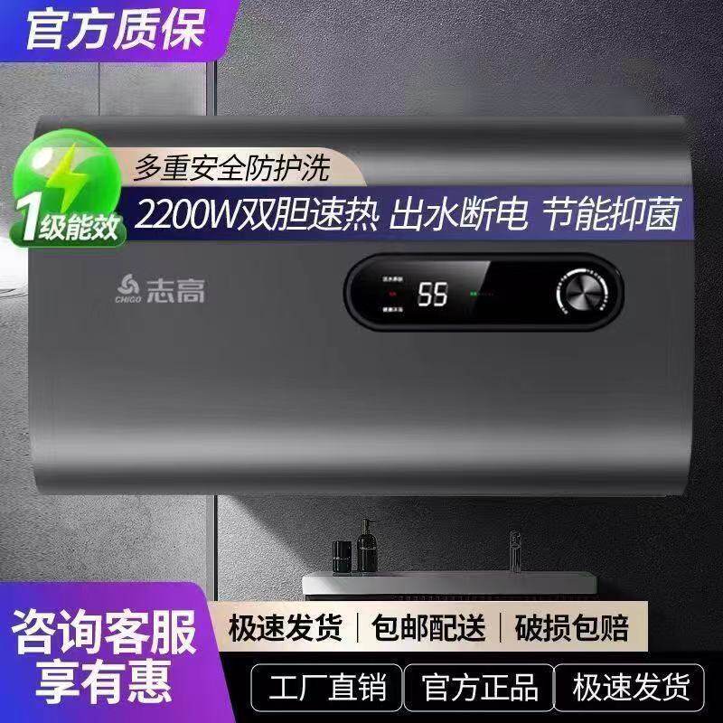 安装一级能效电热水器家用洗澡节能省电储水式40/50/60/80升