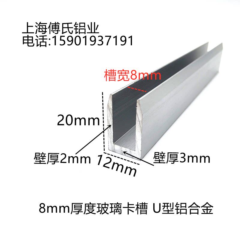 20*12*2mm铝合金U型槽内径8mm玻璃板材卡槽铝包边条框料 铝装饰条