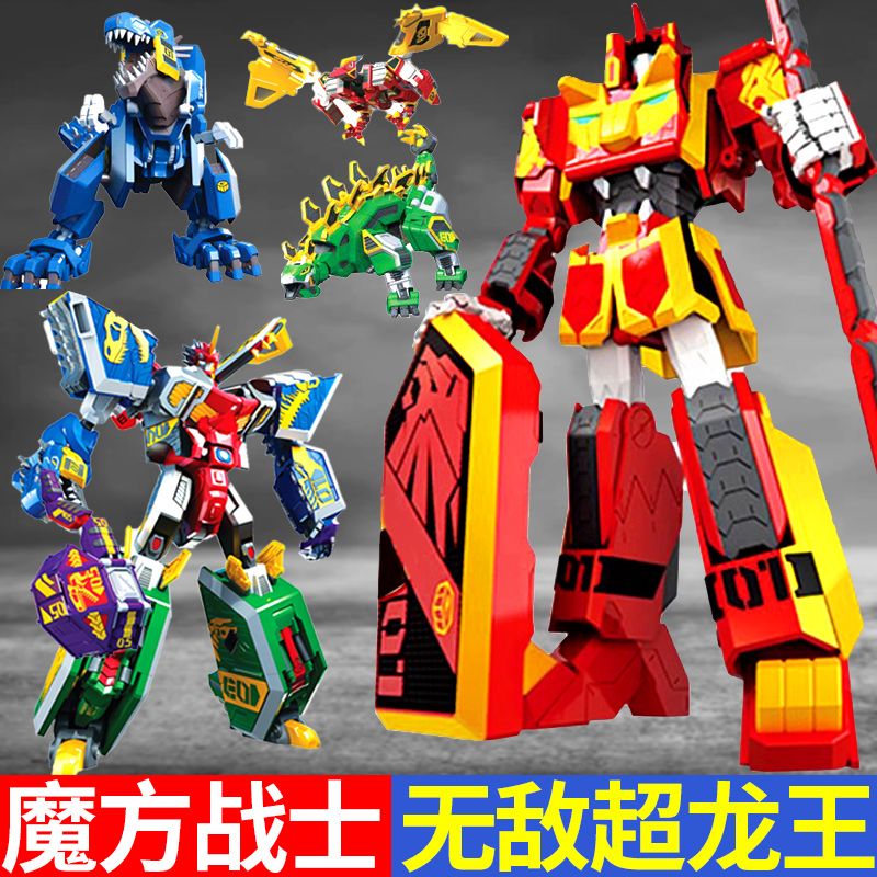魔方战士红狮王绿鳄迅猛蓝犀变形机器人机甲儿童玩具男孩超兽金刚图片