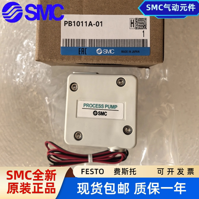 日本SMC型原装正品隔膜泵 PB1011A-01/PB1013A-01BN 01BN -F01/X3