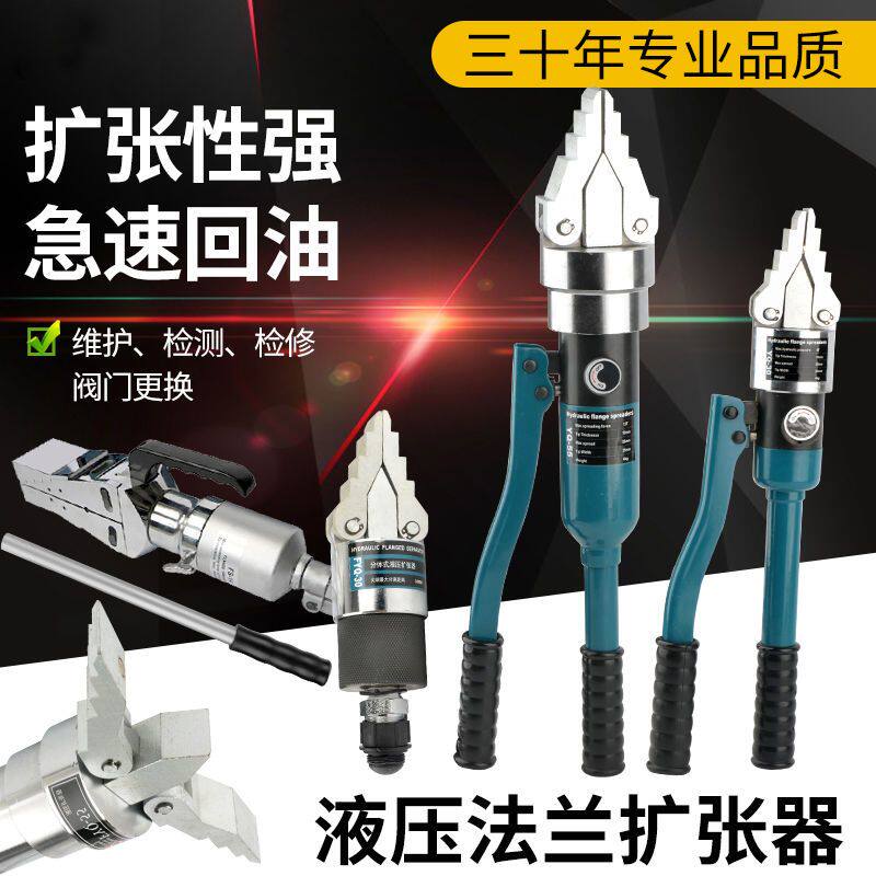 整体两件式法兰分离器消防液压扩张器YQ30/55/FSH-14扩张器专用手