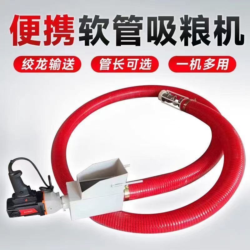 便携式软管吸粮机车载新型静音高负压吸粮大号螺旋绞龙家用方便