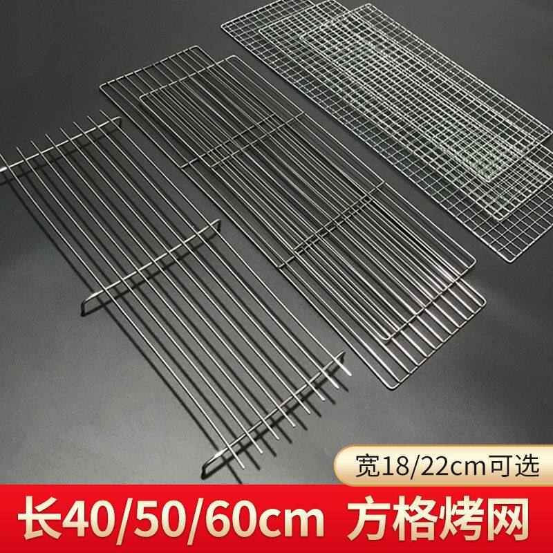 烧烤网片网架小方格铁丝网格烤肉网宠物笼烤网工具烧烤炉网铁丝网