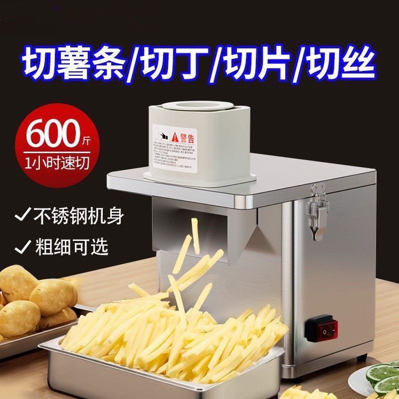 餐饮连锁商用大口径切丁机多功能切萝卜土豆丁切条丝切片机切菜机