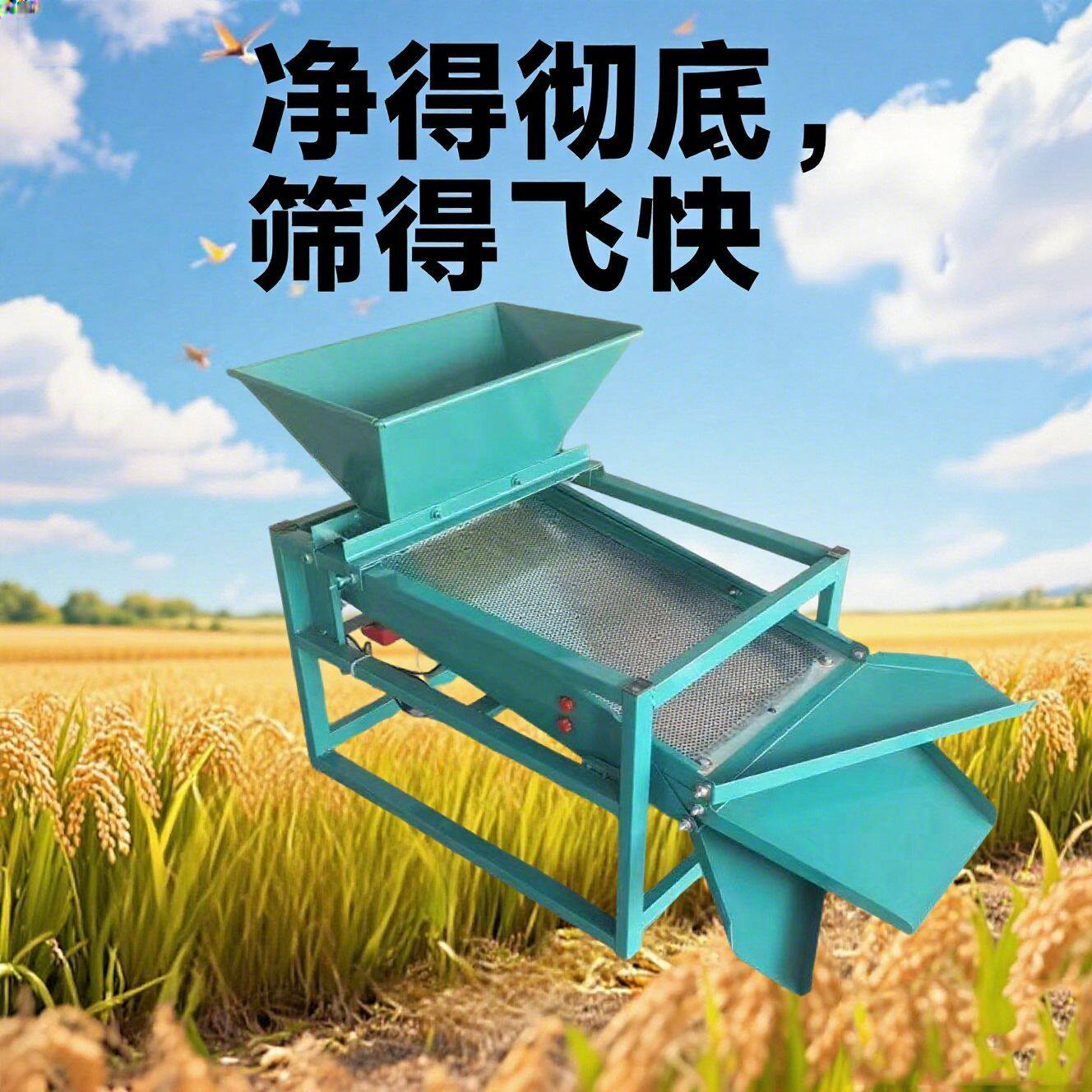 2026新款家用小型多功能振动筛选机农用电动筛选机电动筛粮去杂质